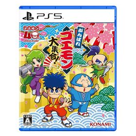 在庫あり[メール便OK]【新品】【PS5】がんばれゴエモン大集合！ [PS5版]※浅草マッハオリジナル特典終了しました