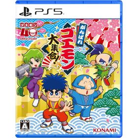 ＰＳ５ がんばれゴエモン大集合！（26/7/2発売）【新品】【ポスト投函便送料無料】