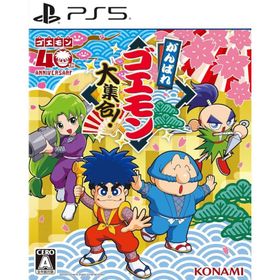 『新品』『お取り寄せ』{PS5} がんばれゴエモン大集合! コナミデジタルエンタテインメント(20260702)