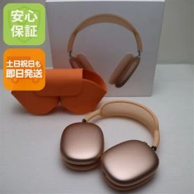 中古 AirPods Max USB-C オレンジ ヘッドホン APPLE 即日発送 土日祝発送OK
