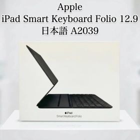 美品✨ iPad Smart Keyboard Folio 12.9インチ