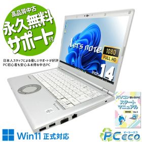 レッツノート 中古 CF-LV9RDQKS Office付き バッテリー良好 第10世代 webカメラ フルHD 国産 堅牢 ビジネス 仕事 Windows11 Pro Panasonic Let's note Core i5 16GB 14インチ 中古 パソコン ノートパソコン