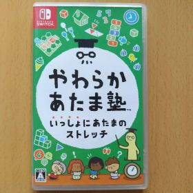 やわらかあたま塾 いっしょにあたまのストレッチ Nintendo Switch