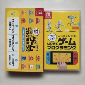 ナビつき！ つくってわかる はじめてゲームプログラミング