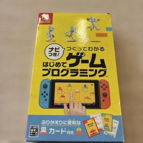 ナビつき！ つくってわかる はじめてゲームプログラミング Switch