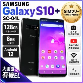 Galaxy S10+ 新品 30,000円 中古 13,980円 | ネット最安値の価格比較