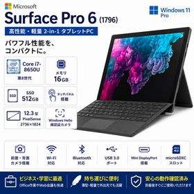 Microsoft Surface Pro 6 1796 Core i7-8650U メモリ16GB SSD512GB 12.3型 タッチパネル Windows11 Pro Office搭載 中古 日本語キーボード付き 顔認証カメラ