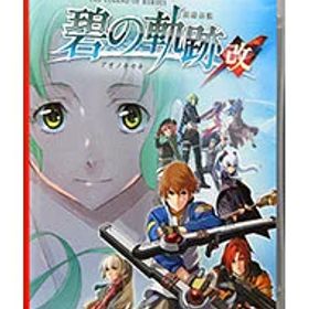 【中古】Switch 英雄伝説 碧の軌跡：改