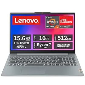 【中古】Lenovo ノートパソコン IdeaPad Slim 3 Gen 8 82XM00FDJP Ryzen 7 7730U/メモリ16GB/SSD512GB/15.6型 フルHD IPS液晶/Windows11/アークティック