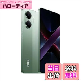【送料無料】Xiaomi POCO X7 Pro 日本語版 Simフリー スマートフォン 色：グリーン、サイズ：8GB+256GB