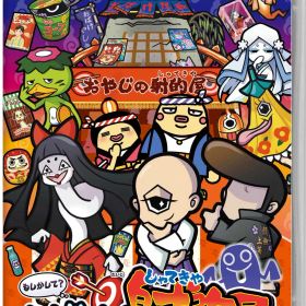 【中古】もしかして？ おばけの射的屋 for Nintendo Switchソフト:ニンテンドーSwitchソフト／シューティング・ゲーム