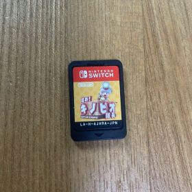 進め！キノピオ隊長 Switch 中古