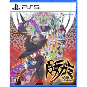 【送料無料】[PS5]/ゲーム/魔女ガミ -The Witch of Luludidea- [通常版]