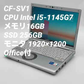 【訳有・美品】レッツノート CF-SV1 第11世代i5/16GB/256GB
