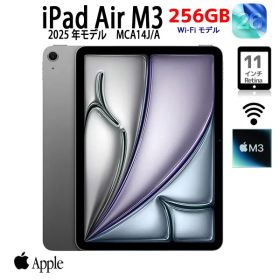 【中古ipad】Apple iPad Air M3 MCA14J/A A3266 Wi-Fi 256GB 2025年モデル [Apple M3 8コア GPU9コア 11インチ 12MPカメラ iPadOS SpaceGray] :美品
