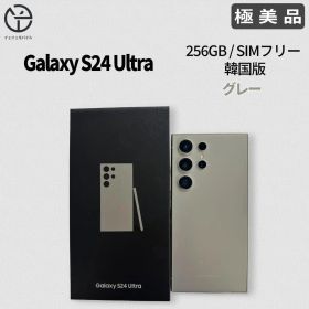 [極美品] Samsung Galaxy S24 Ultra グレー 256GB