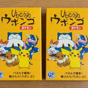 ウボンゴ ポケモン 日本語版 ボードゲーム 2個セット