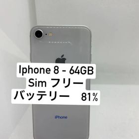 iPhone 8 64GB SIMフリー 87513