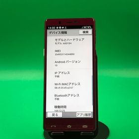 ★激安 シンプルスマホ5 32GB レッド SIMフリー Battery良好 赤ロム保証 JJ1
