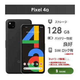 【Bランク】SoftBank Google Pixel 4a 5G 128GB ブラック SIMロック確認不可 本体のみ Android スマホ スマートフォン ブラック 黒