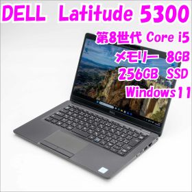 【中古品】Latitude 5300 DELL 13インチノートPC 第8世代Core i5 管34386
