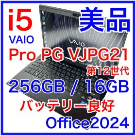 美品 VAIO Pro PG VJPG21 16GB バッテリー超良好 オフィス