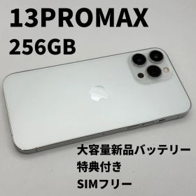 iphone 13PROMAX 256GB 大容量電池100% 難あり