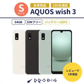 【新品】SHARP AQUOS wish3 4GB/64GB SH-M25 SIMフリー シャープ スマートフォン スマホ 本体 アンドロイド シムフリー android