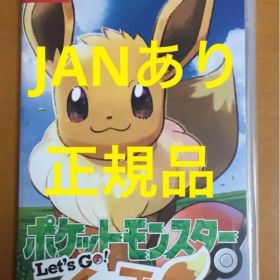 ポケットモンスター Let'sGo! レッツゴーイーブイ ニンテンドースイッチm