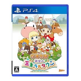 牧場物語 再会のミネラルタウン - PS4
