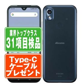 【中古】 KY-51B あんしんスマホ ネイビー SIMフリー 本体 ドコモ スマホ 【あす楽】 【保証あり】 【送料無料】 ky51bnv7mtm