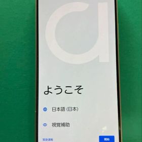 【中古】ドコモarrows alphaスマートフォン 本体 ホワイト 丸1年使用