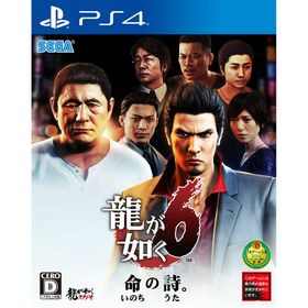 【中古即納】[PS4] 龍が如く6 命の詩。セガゲームス (20161208)