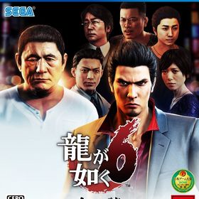 龍が如く6 命の詩。- PS4