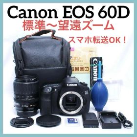Canon EOS 60D 高画質 35-135mmズーム 初心者安心セット