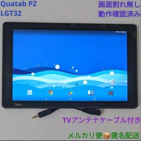 au Qua tab PZ LGT32 SIMロック解除済 TVアンテナ付