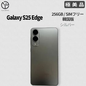 [極美品] Samsung Galaxy S25 Edge シルバー 256GB