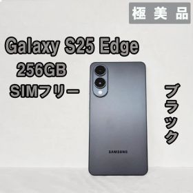 Galaxy S25 Edge 512GB ブラック SIMフリー【極美品】