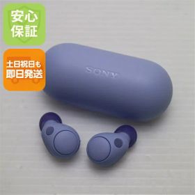 【中古】新品同様 WF-C700N ラベンダー SONY イヤホン 安心保証 即日発送 土日祝発送OK