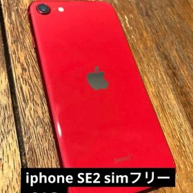 Apple iPhone SE2（第2世代）64G