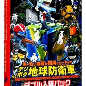 【中古】Switch ま−るい地球が四角くなった！？ デジボク地球防衛軍 EARTH DEFENSE FORCE： WORLD BROTHERS ダブル入隊パック