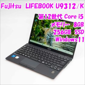 【中古品】LIFEBOOK U9312/K Fujitsu 13.3インチノートパソコン Windows11 管38438