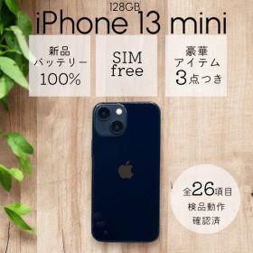 iPhone13 mini 本体 128GB SIMフリー ミッドナイト