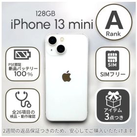 iPhone13 mini 本体 128GB SIMフリー スターライト