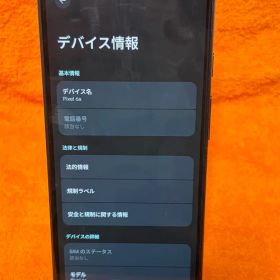 Google Pixel 6a 本体