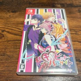 キューピットパラサイト キュピパラ Switch