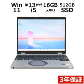 【3年保証】PANASONIC パナソニック レッツノート LET'S NOTE SR4 SSD512GB メモリ16GB Core i5 Windows 11 Pro 中古 中古パソコン ノートパソコン ノート PC