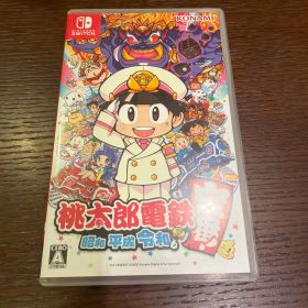 桃太郎電鉄 ～昭和 平成 令和も定番！～
