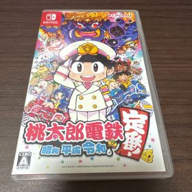 桃太郎電鉄 ～昭和 平成 令和も定番！～