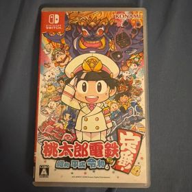 Nintendo Switch 桃太郎電鉄 ～昭和 平成 令和も定番！～